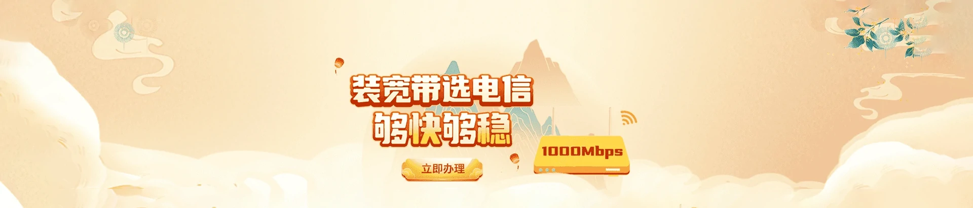 沁县电信宽带